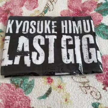 히무로 쿄스케 타월