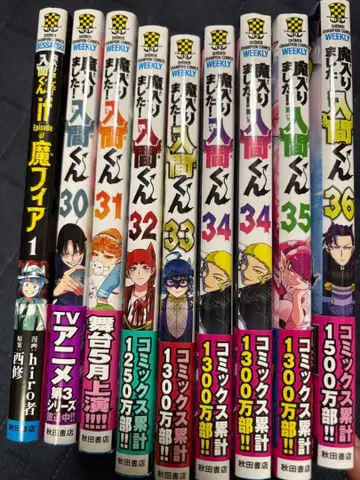 마계의 왕자! 이루마군 묶음 판매