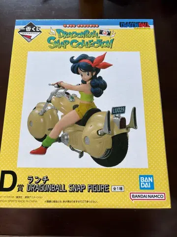 드래곤볼 제일복권 런치