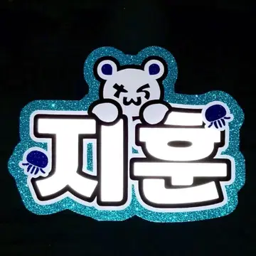 오더 샘플 네임 보드 ( 문자: 반사 시트 화이트 사용 )