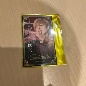 아호노 사카타 토나리노 사카타 명함 백야차