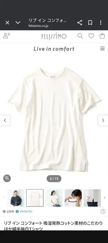 펠리시모 흡습 발열 코튼 T셔츠 화이트