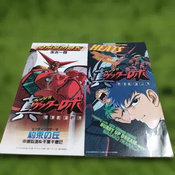 진 겟타로보 CD 2개 세트