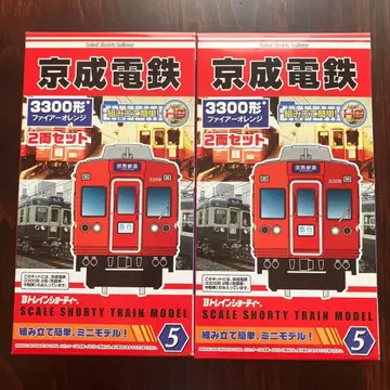 케이세이 전철 3300형 파이어 오렌지 2량 세트