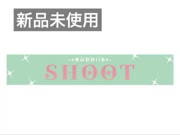 BUDDiiS SHOOT 네임 타월