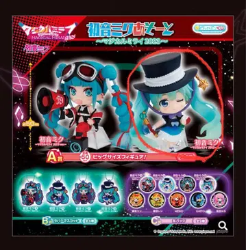 하츠네 미쿠 2023 매지컬 미라이 A상 2개 세트