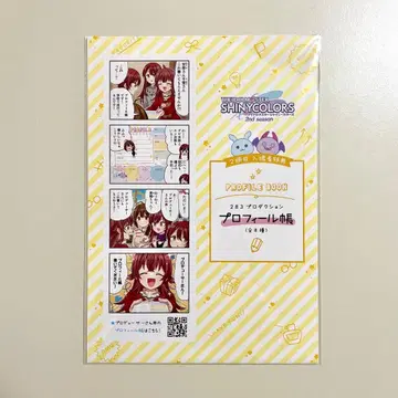 아이돌마스터 샤이니 컬러즈 샤니애니 프로필 북 아리스가와 나츠하