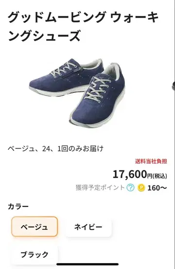 미사용 굿무빙 워킹화 네이비 24