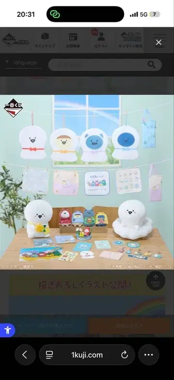 제일복권 오분구와 함께 내일도 분명 좋은 날 A~D상 컴플리트 세트