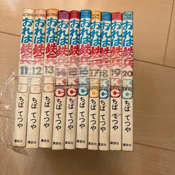 오레와 텟페이 11-20권 세트