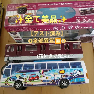 [사운드 트레인] 1000계 전차와 리얼 사운드 버스 세트
