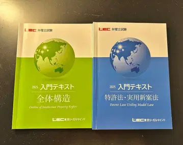 LEC 변리사 시험 입문 텍스트 5권 세트