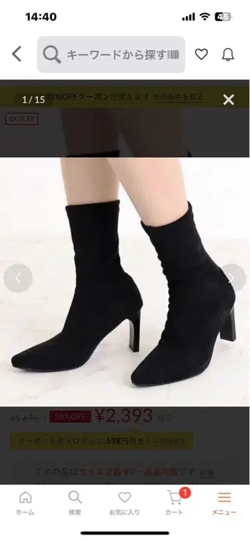 블랙 스웨이드 부츠