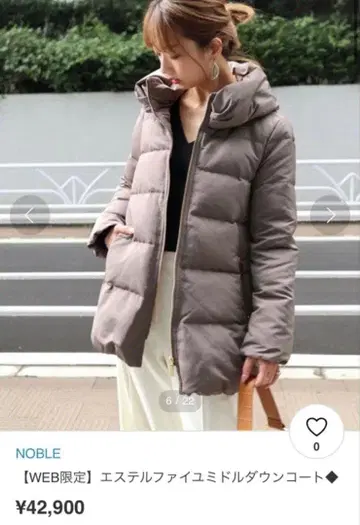 Noble 에스테르 파유 미들 다운 코트