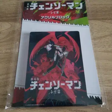[ 새상품 미개봉 ] 극장판 체인소 맨 레제 편 아크릴 블록