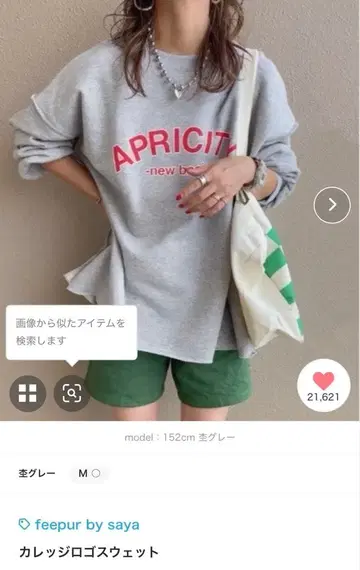 feepur by saya 칼리지 로고 맨투맨