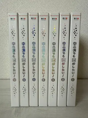 중2병이라도 사랑이 하고 싶어! BluRay 전권 세트