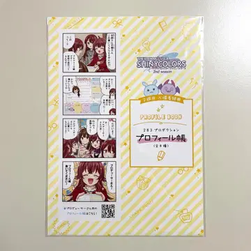 아이돌마스터 샤이니 컬러즈 샤니아니 프로필첩 다나카 마미미