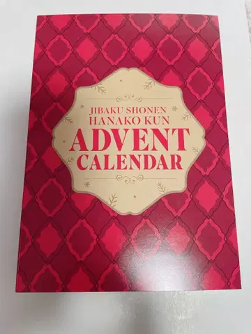 지박소년 하나코 군 25권 특장판 어드벤트 캘린더 아크릴 참 7종