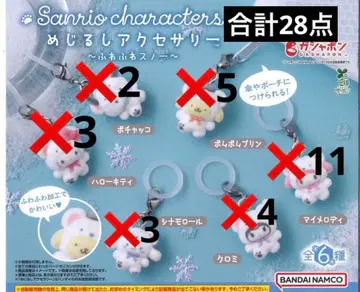 산리오 캐릭터즈 메지루시 액세서리 후와후와 스노우 가챠 컴프
