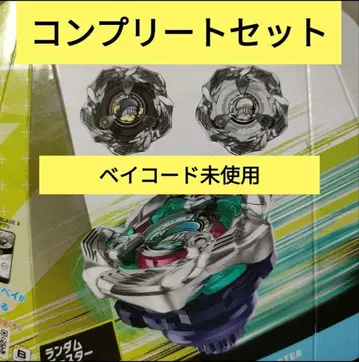 베이블레이드 X BX-36 웨일 웨이브 컴플리트 세트 베이코드 미사용