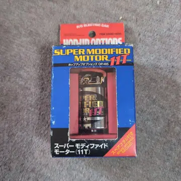 타미야 슈퍼 모디파이드 모터