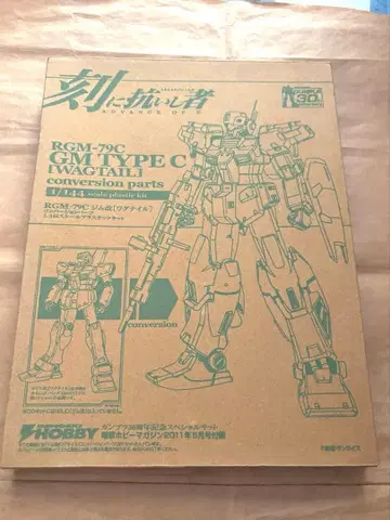 건담 프라모델 짐 개조 (와그테일) 컨버전 파츠 새상품 미조립품