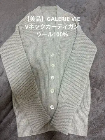 [ 새상품급 ] GALERIE VIE 가디건 그레이지 울 100%
