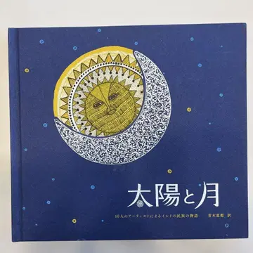 레어 태양과 달 타라북스 아오키 케이토