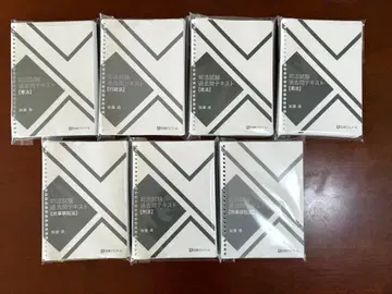 카토 세미나르 사법시험 과거문 텍스트 2024년도 7점