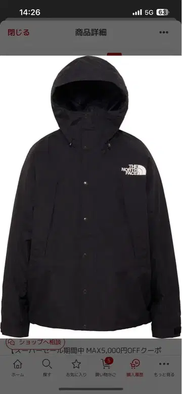 더 노스페이스 블랙 마운틴 라이트 자켓