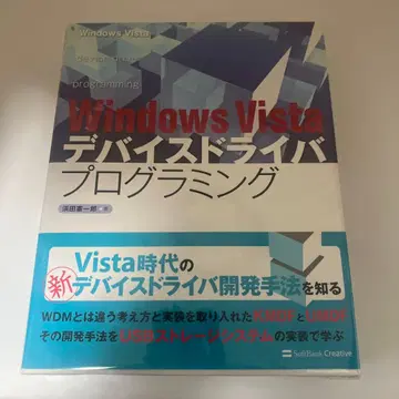 Windows Vista 디바이스 드라이버 프로그래밍