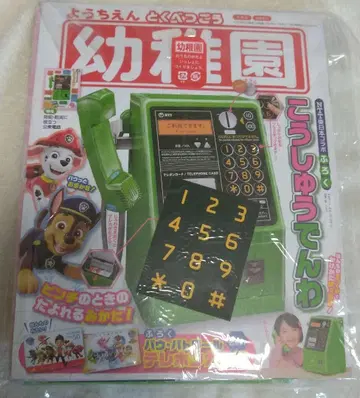 유치원 특별호 공중전화 패트롤