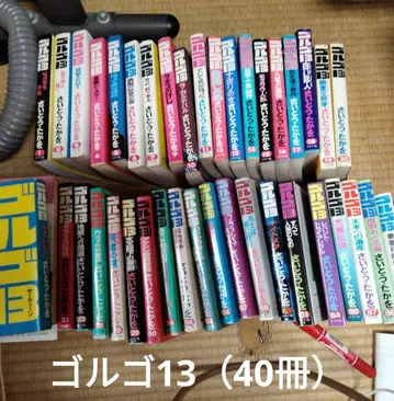 골프 13 40권 세트