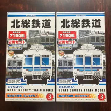 북총 철도 7150형 쇼티