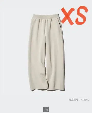 새상품 유니클로 드라이 맨투맨 와이드 팬츠 내추럴 XS