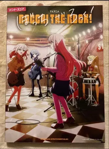 밴드 스코어 TV 애니메이션 [ 봇치 더 록! ]