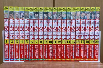 카도카와 만화 학습 시리즈 세계 역사 전 20권 스테디셀러 세트