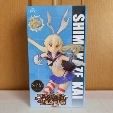 함대 컬렉션 슈퍼 프리미엄 피규어 '시마카제' 중파