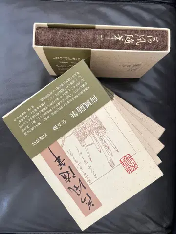 나가이 가풍 전집