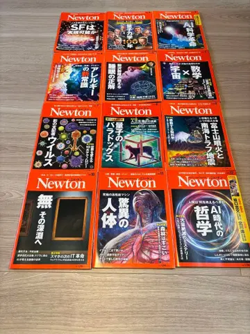 Newton 2025년 1월호 ~ 12월호 (12권 세트)