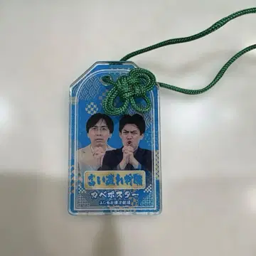 벽 포스터 소원 성취 만게키 아크릴 부적