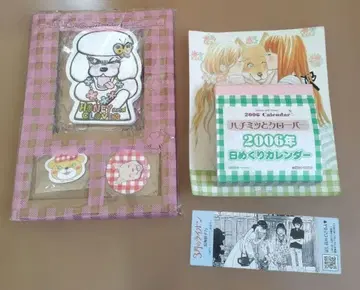 허니와 클로버 굿즈 2개 세트 (덤 포함)