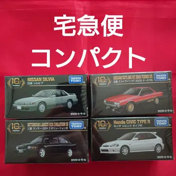 토미카 프리미엄 타카라토미몰 한정판 10주년 기념 복각판 4대 묶음 판매