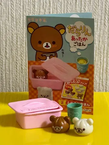 리락쿠마 리멘트