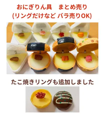 가챠 오니기링구 오니기링 오니기링 타코야키링 낱개 판매 가능