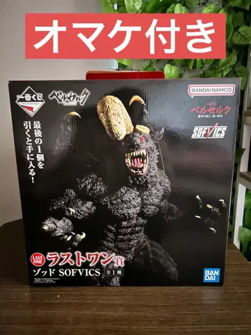 제일복권 베르세르크 운명에 저항하는, 블랙 검사 라스트 원상 조드