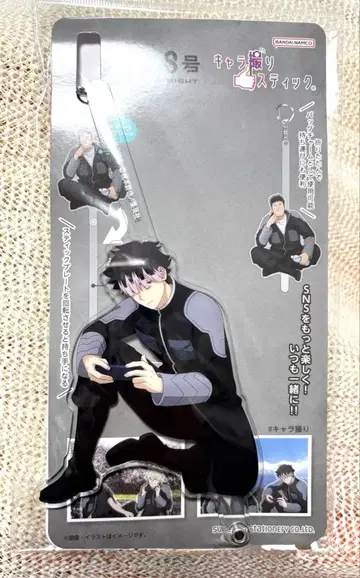 캐릭터 촬영 스틱 나루미 대장