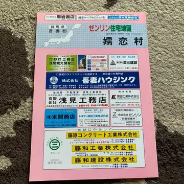 군마현 츠마고이촌 젠린 주택 지도