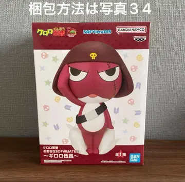 개구리 중사 케로로 소프트 비닐 피규어 길길 소위